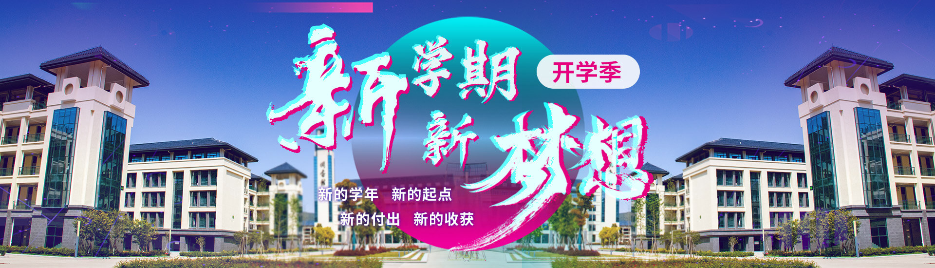 福州全日制工商banner