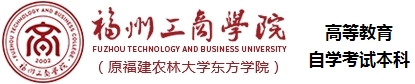 福州全日制工商